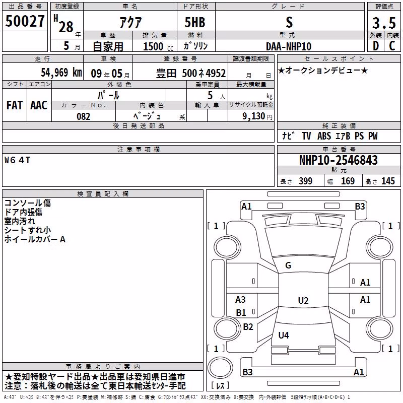 TOYOTA AQUA
