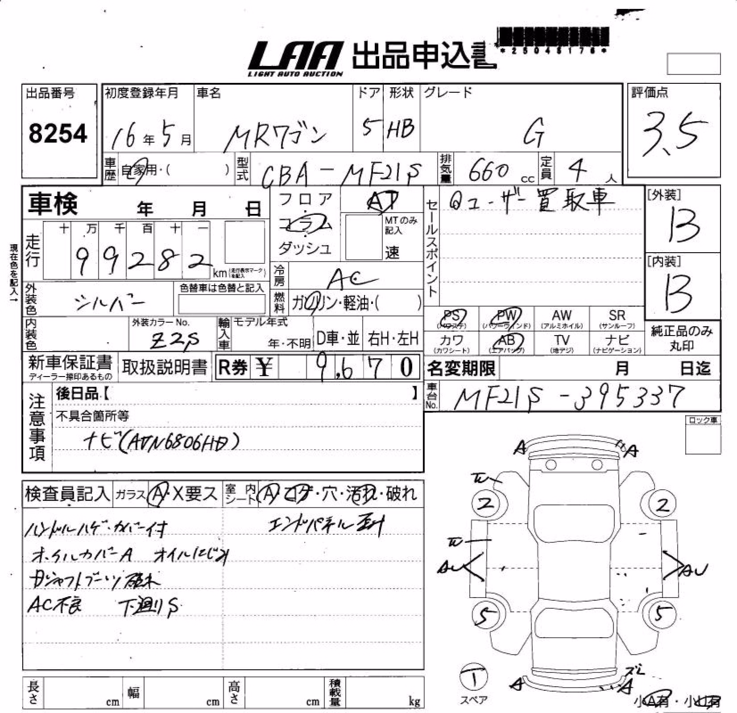 SUZUKI MR WAGON