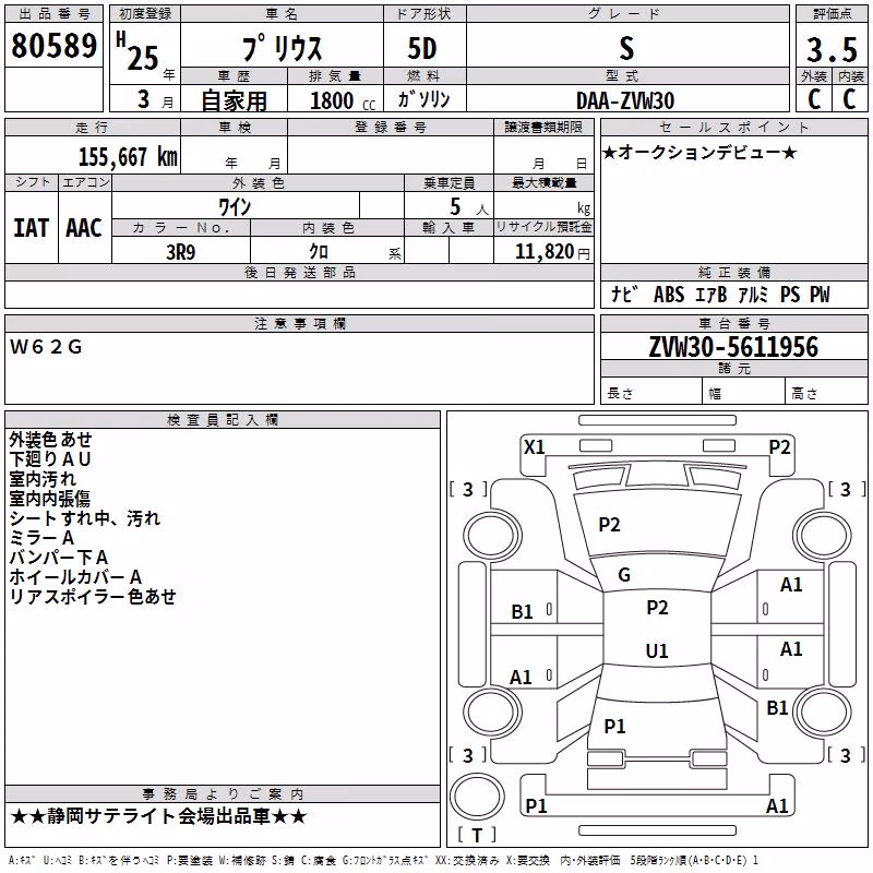 TOYOTA PRIUS