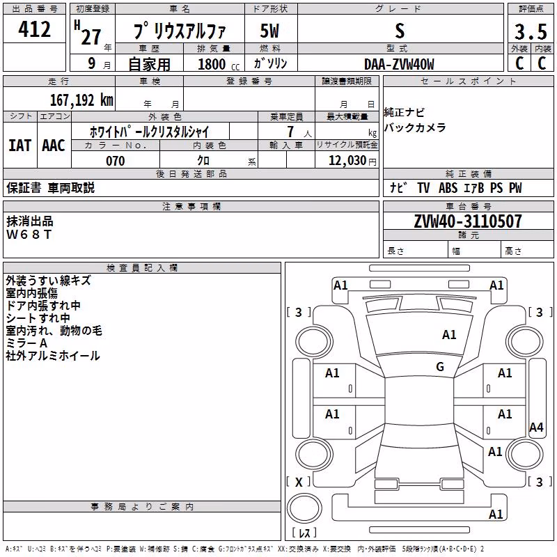TOYOTA PRIUS ALPHA