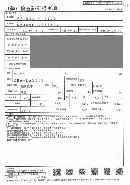 DAIHATSU MIRA E:S