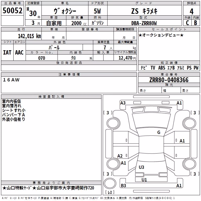 TOYOTA VOXY