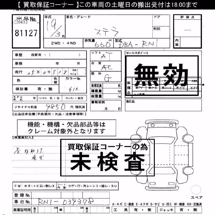 SUBARU STELLA