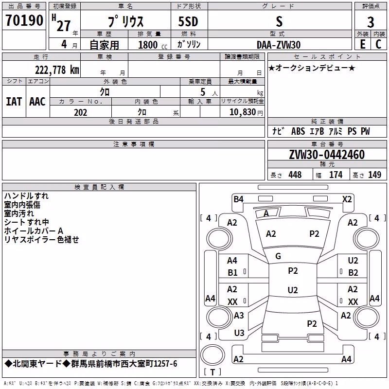 TOYOTA PRIUS