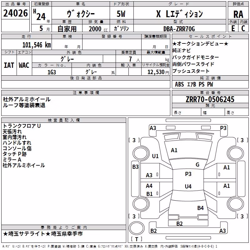 TOYOTA VOXY