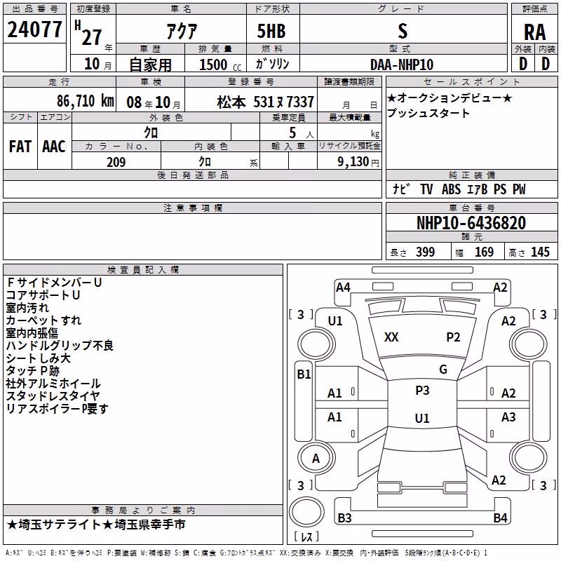 TOYOTA AQUA