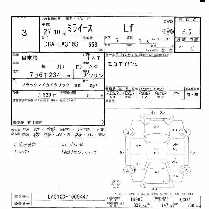 DAIHATSU MIRA E:S