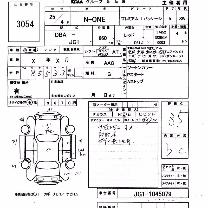 HONDA N-ONE