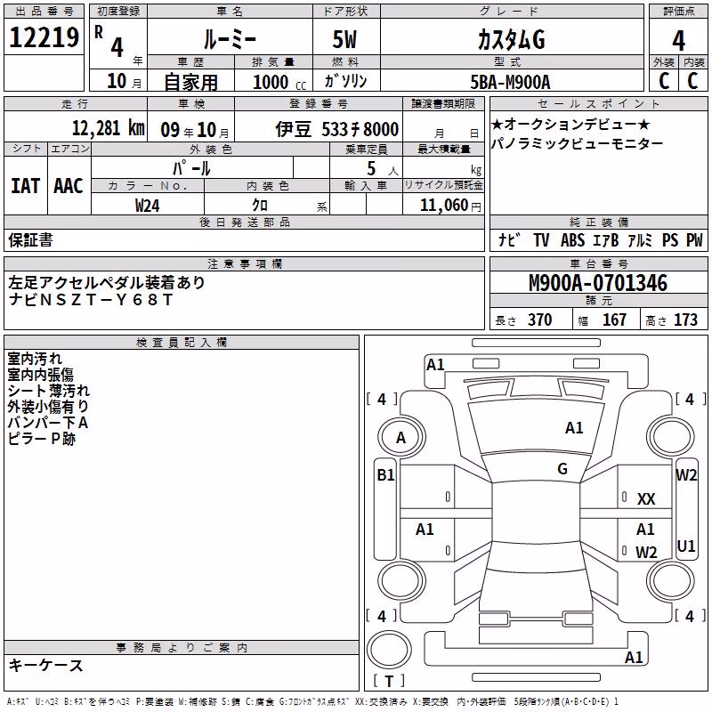 TOYOTA ROOMY
