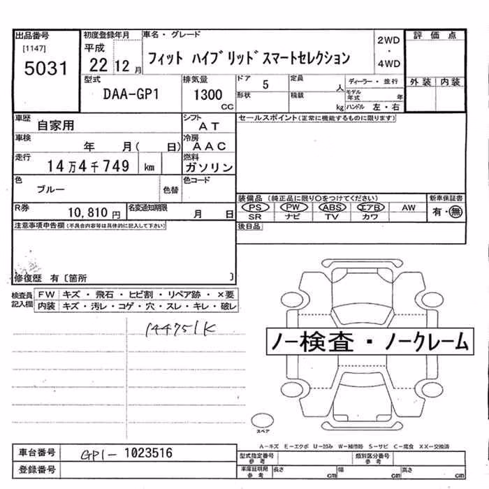 HONDA FIT