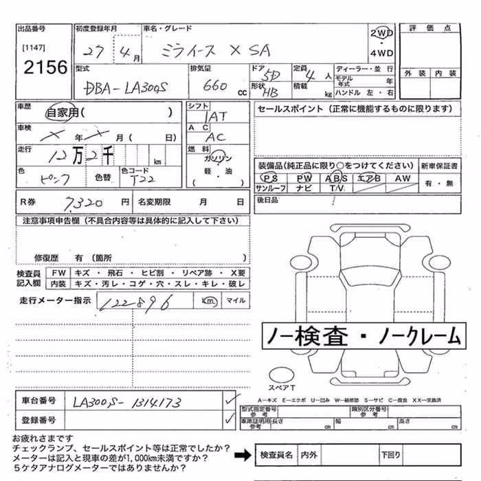DAIHATSU MIRA E:S
