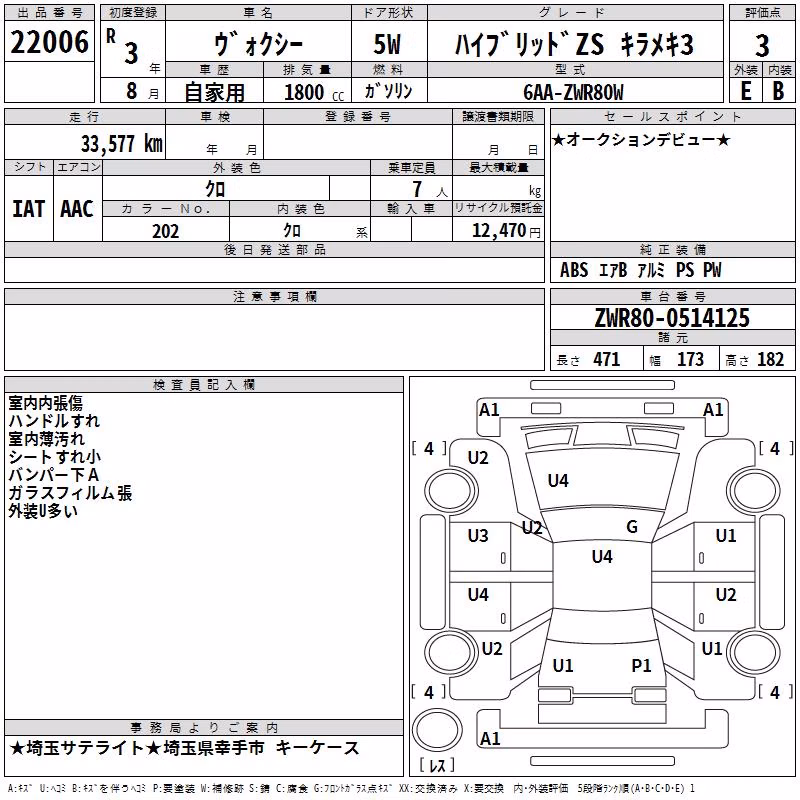 TOYOTA VOXY
