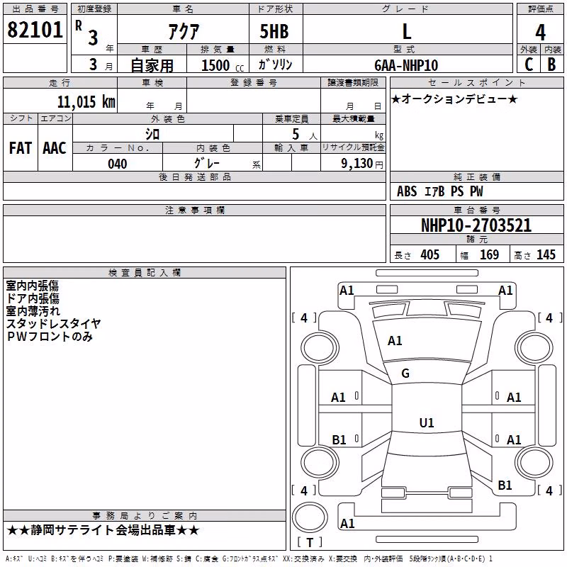 TOYOTA AQUA