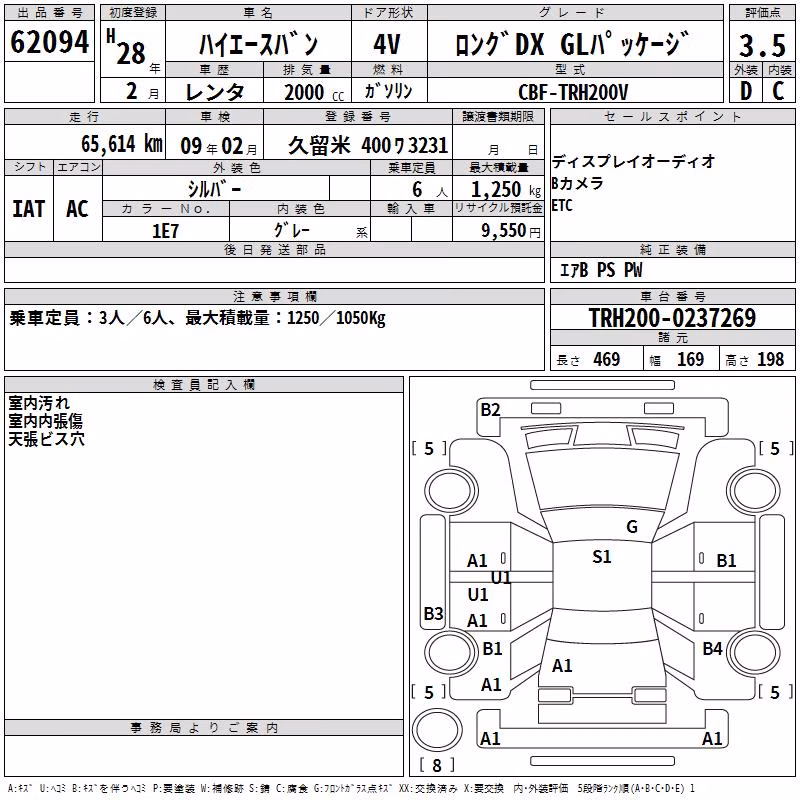 TOYOTA REGIUS ACE