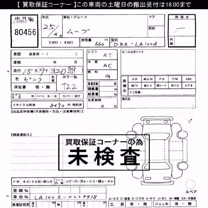 DAIHATSU MOVE