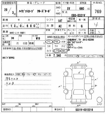 DAIHATSU HIJET
