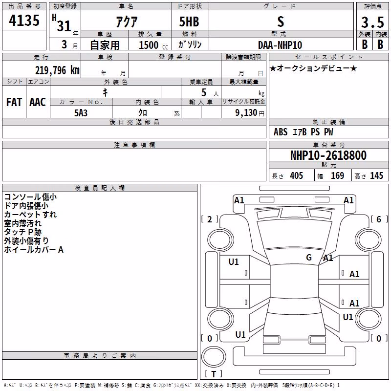TOYOTA AQUA