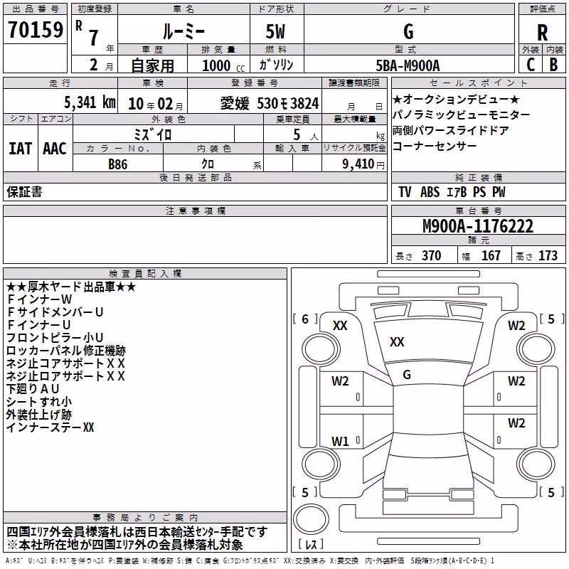 TOYOTA ROOMY
