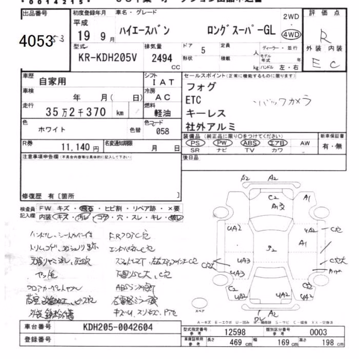 TOYOTA REGIUS ACE