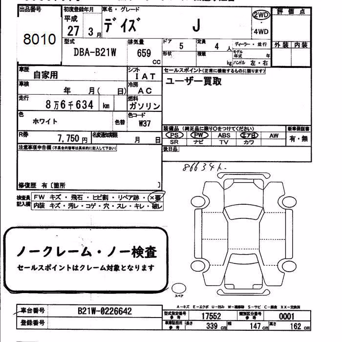NISSAN DAYZ
