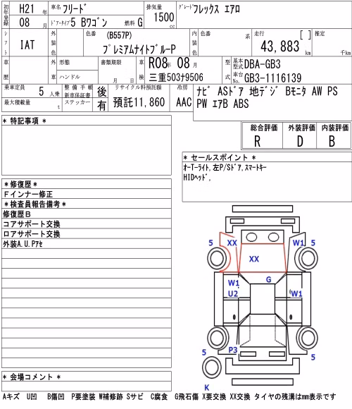 HONDA FREED