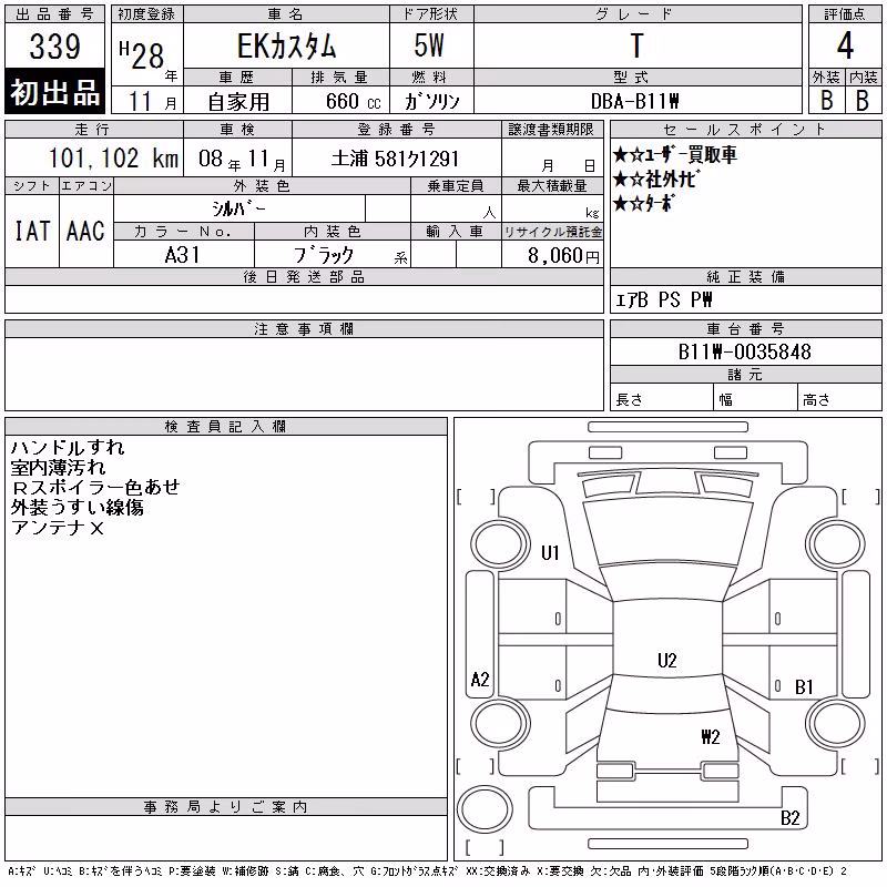 MITSUBISHI EK CUSTOM