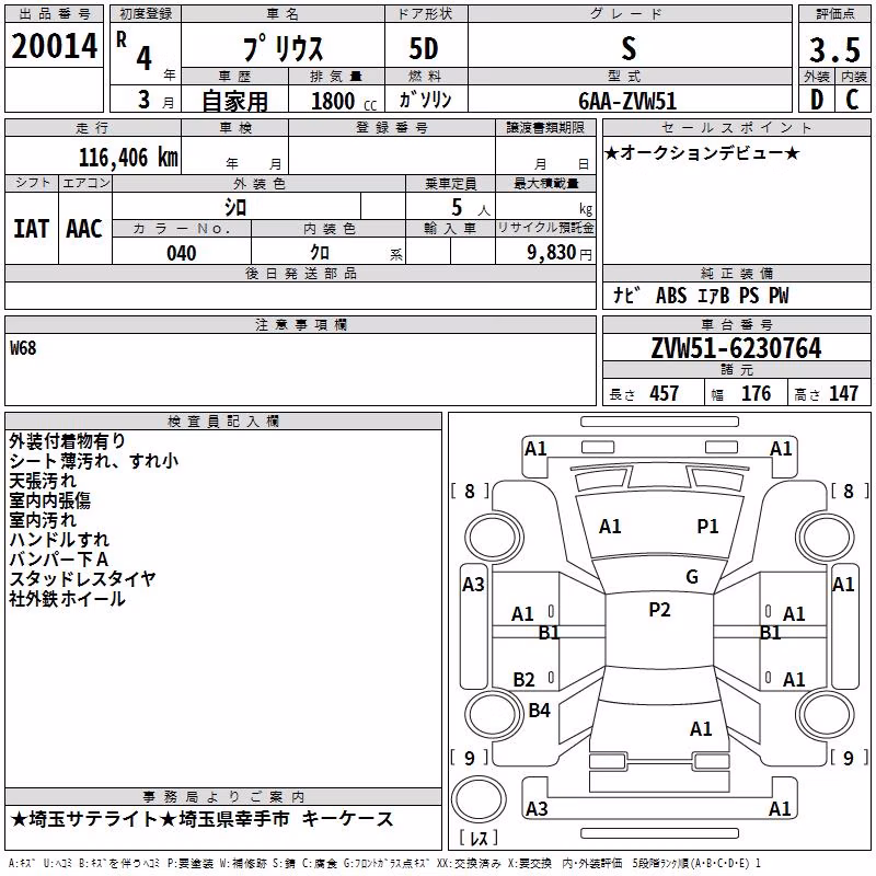TOYOTA PRIUS