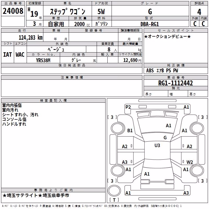 HONDA STEPWGN