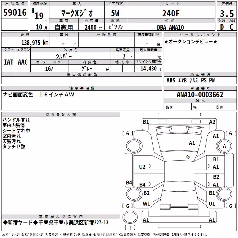 TOYOTA MARK X ZIO