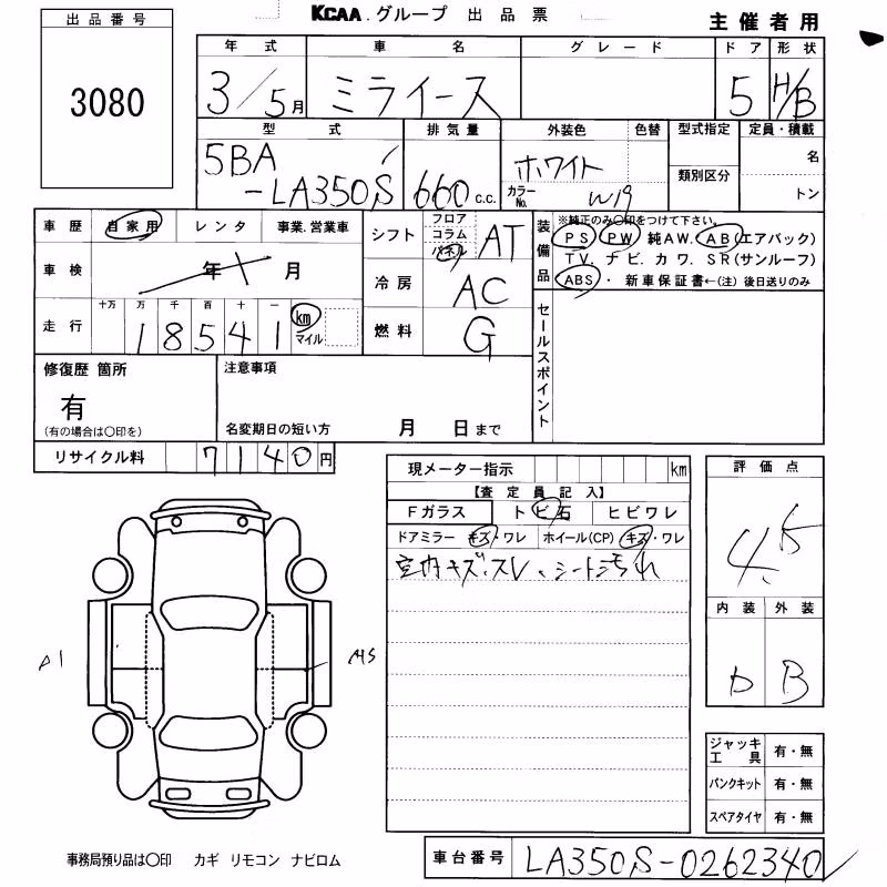 DAIHATSU MIRA E:S
