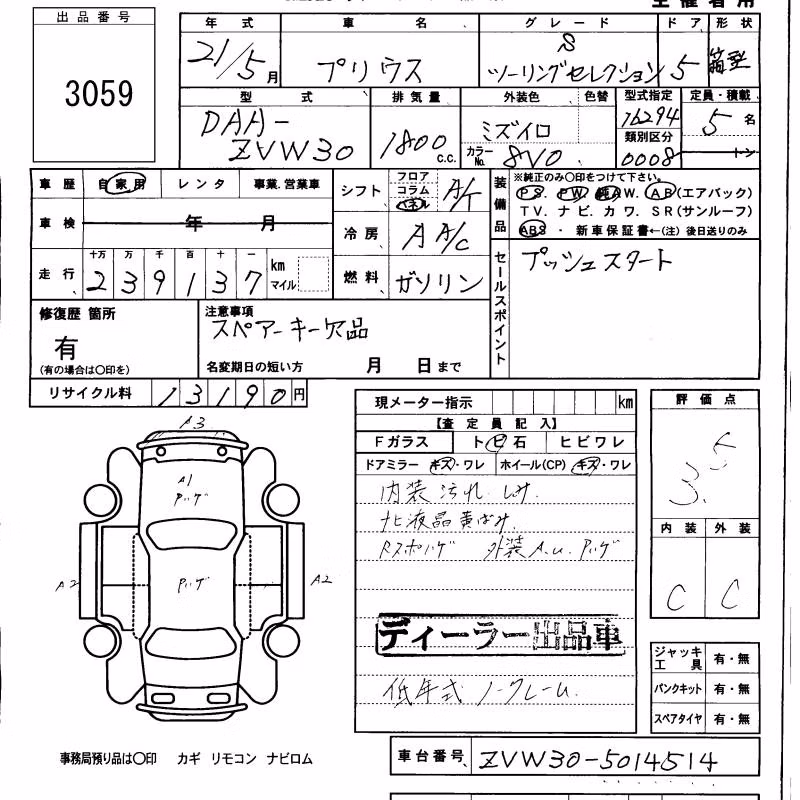 TOYOTA PRIUS