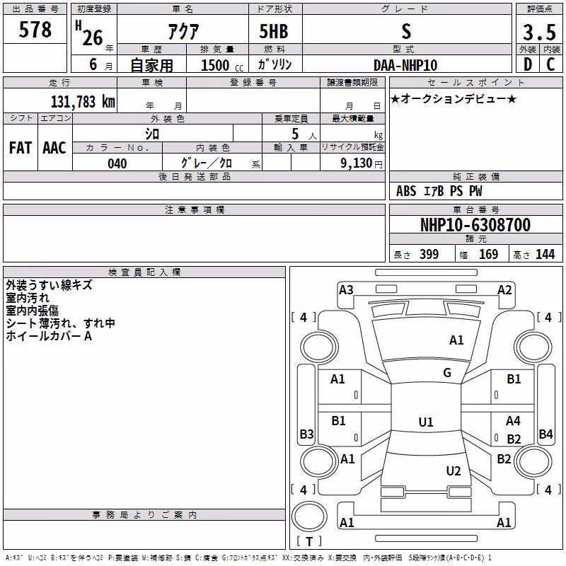 TOYOTA AQUA