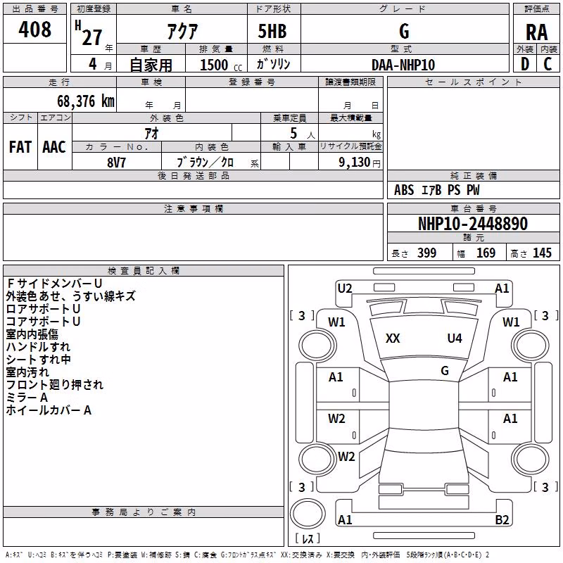 TOYOTA AQUA