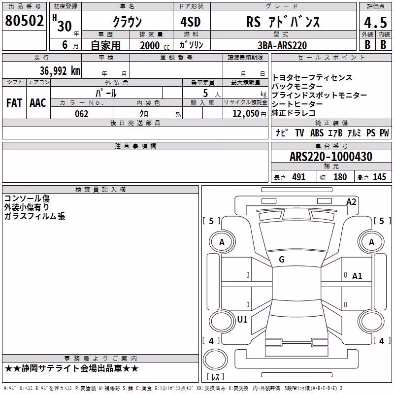 TOYOTA CROWN
