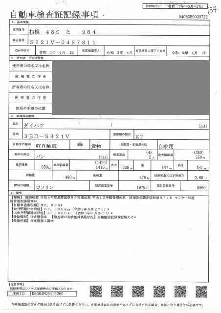 DAIHATSU HIJET