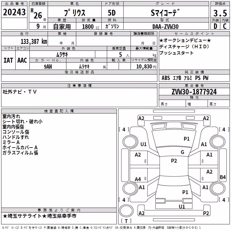 TOYOTA PRIUS