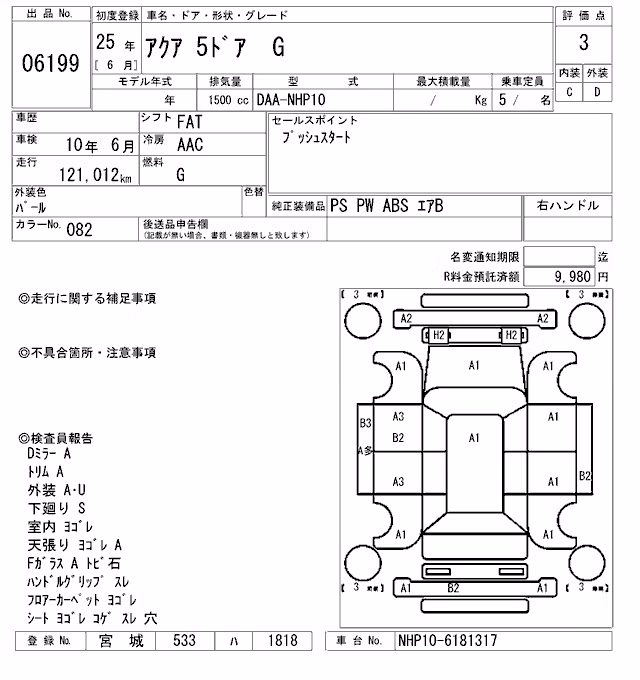 TOYOTA AQUA