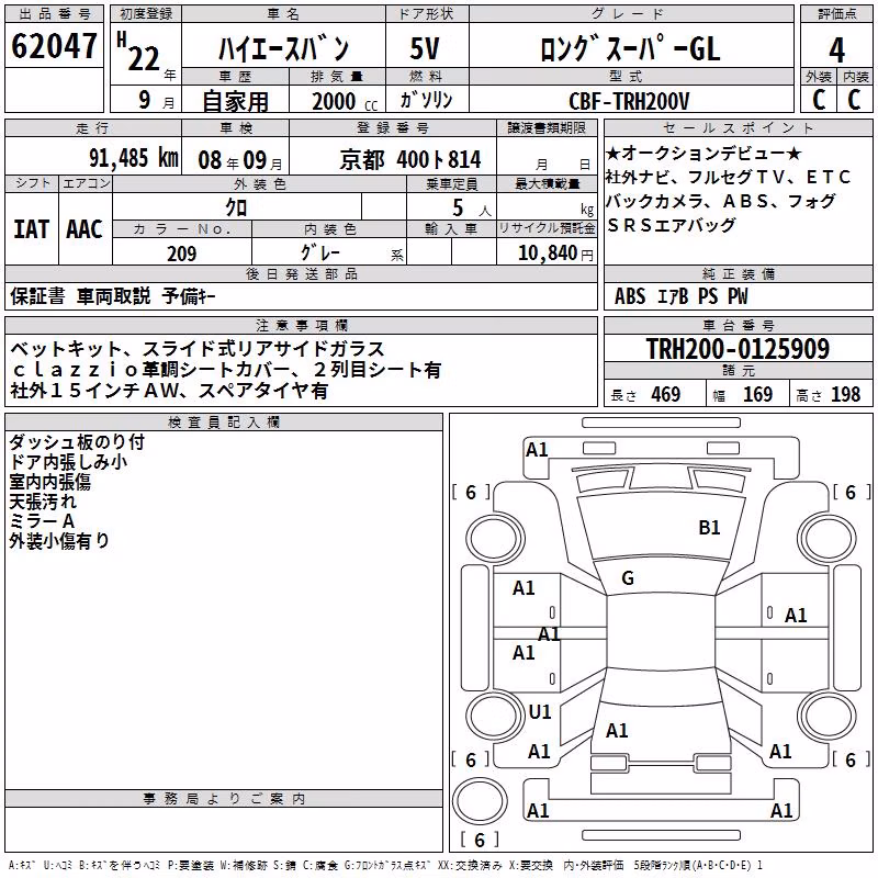 TOYOTA REGIUS ACE