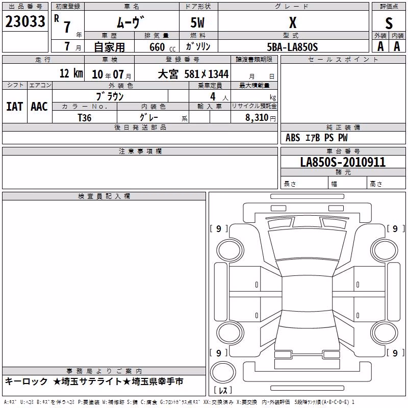 DAIHATSU MOVE