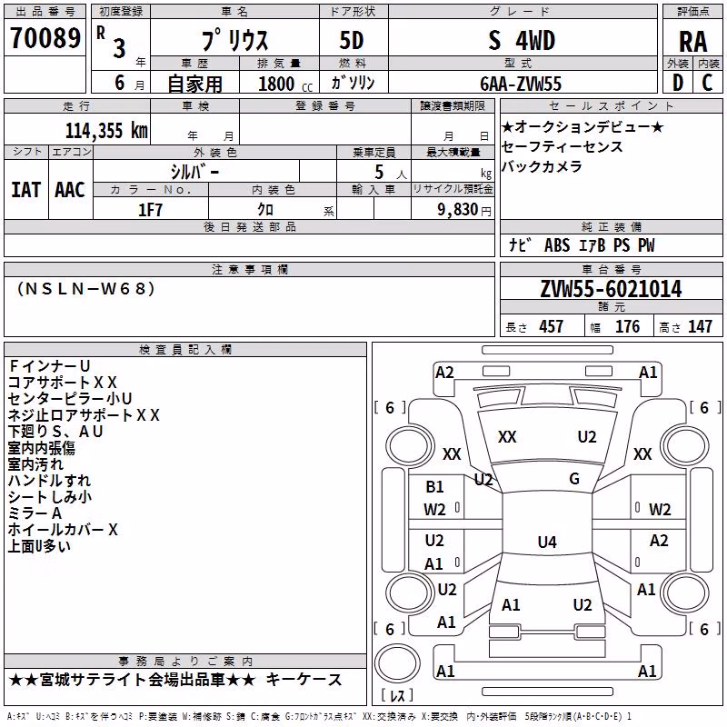 TOYOTA PRIUS