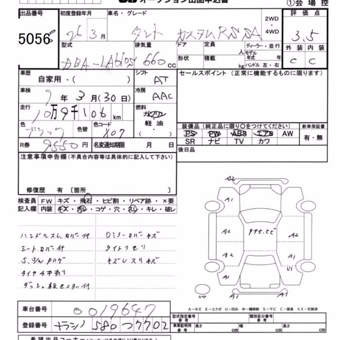 DAIHATSU TANTO