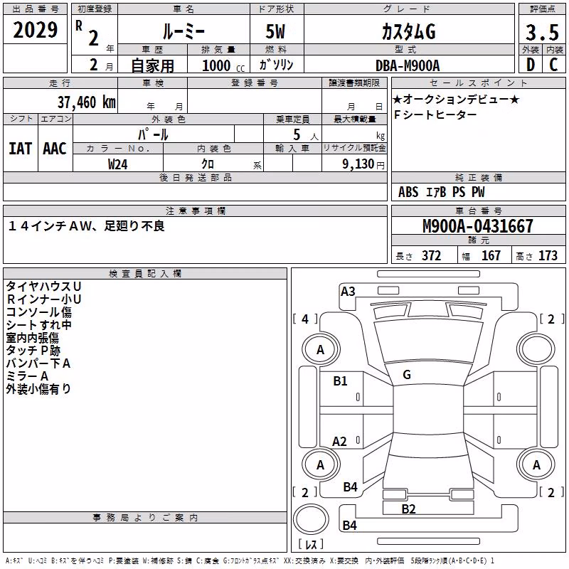 TOYOTA ROOMY