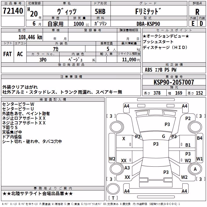 TOYOTA VITZ