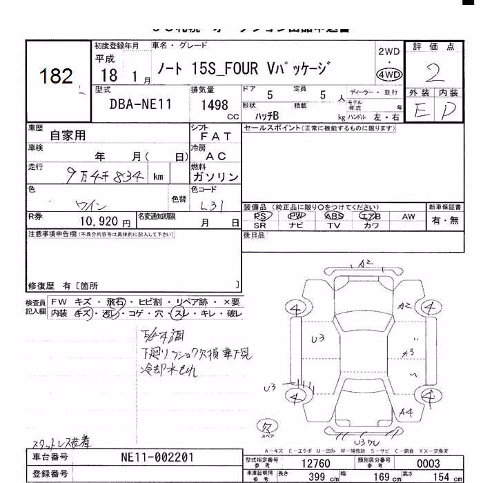 NISSAN NOTE