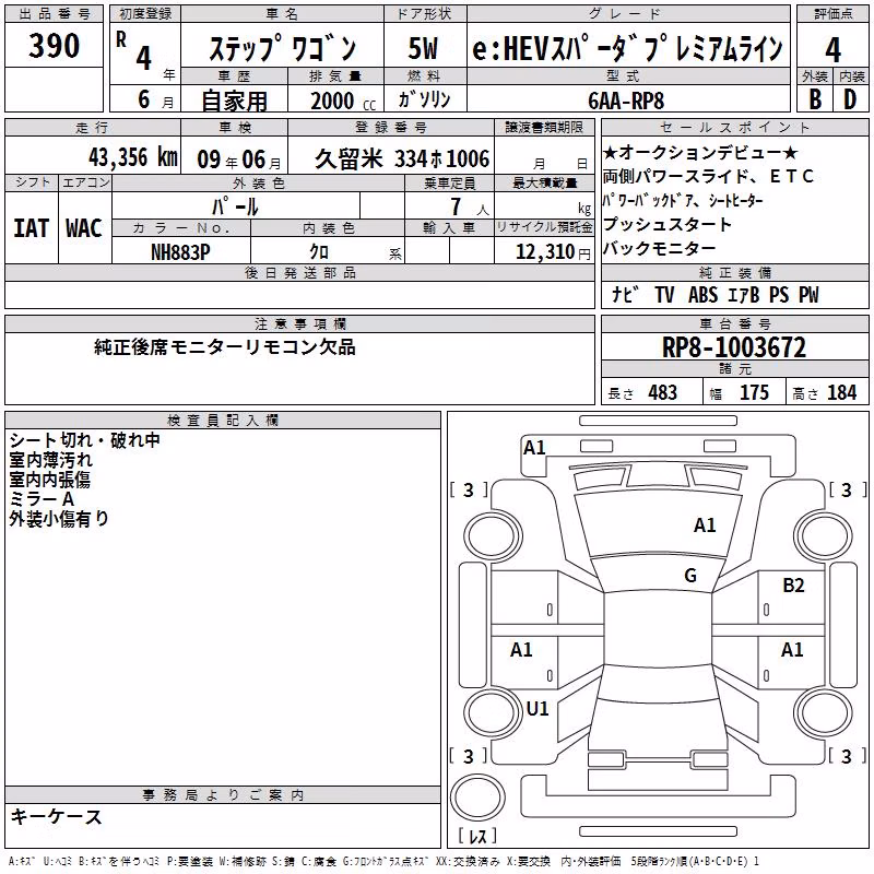HONDA STEPWGN