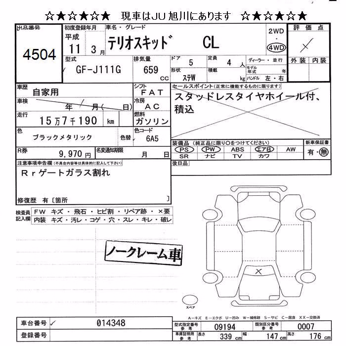 DAIHATSU TERIOS KID