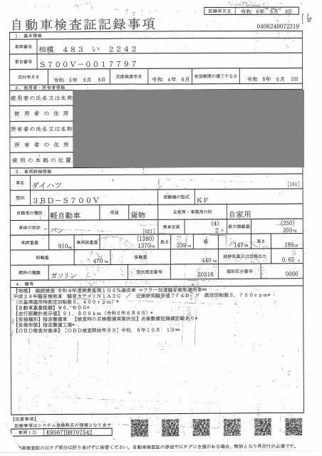 DAIHATSU ATRAI