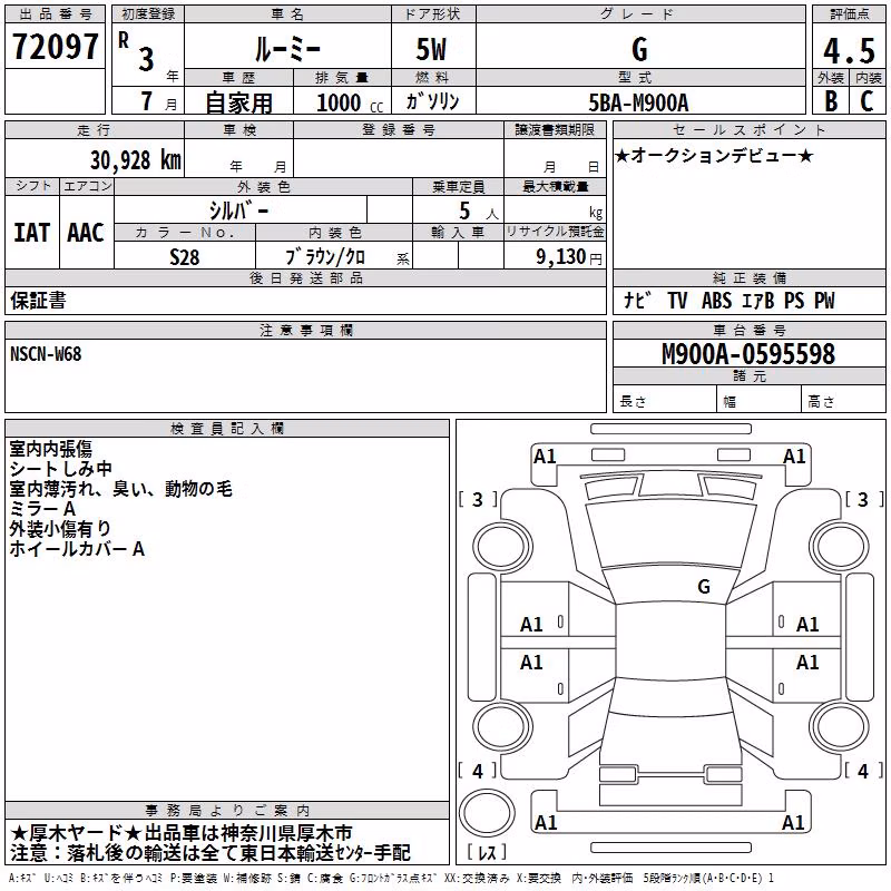 TOYOTA ROOMY