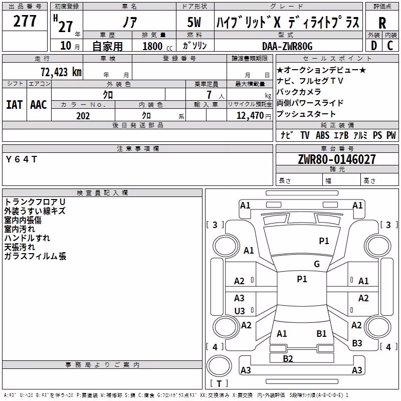 TOYOTA NOAH