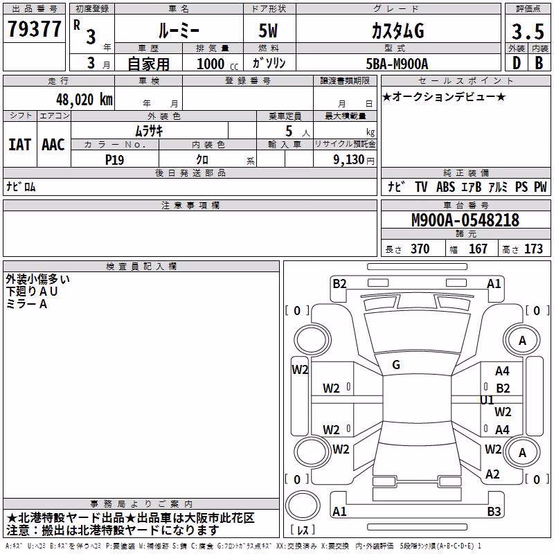 TOYOTA ROOMY